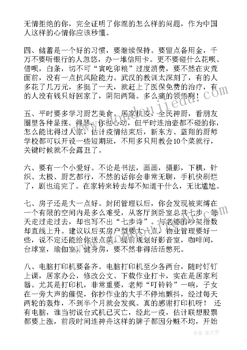 最新抗疫政治运动心得体会 抗疫志愿者工作心得体会(通用10篇)