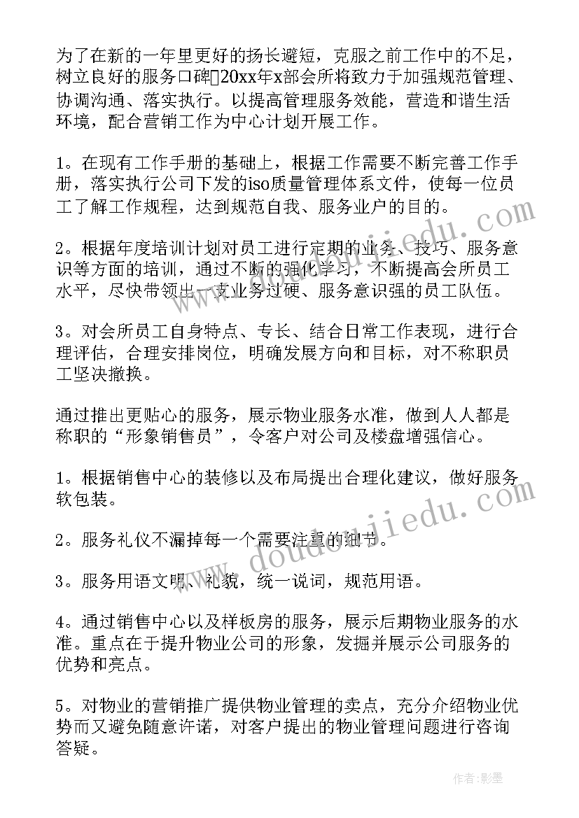 班长客服工作总结(实用6篇)