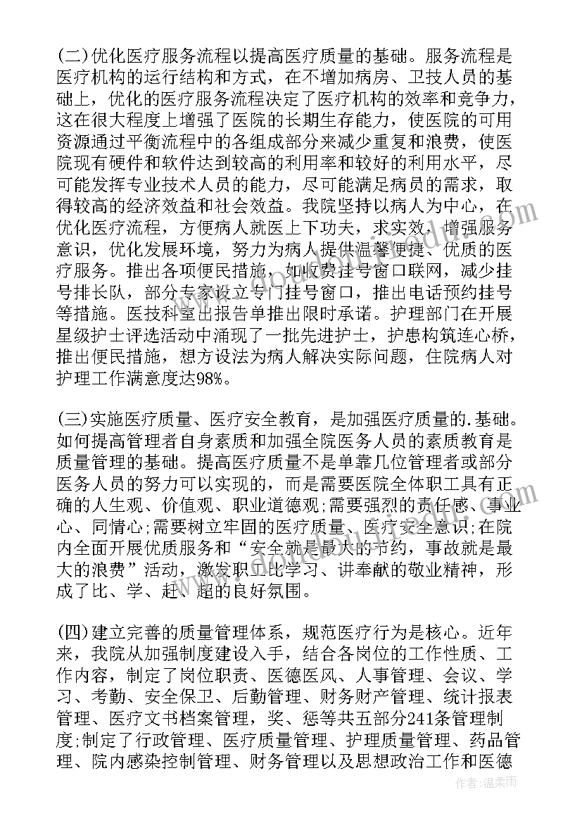 化工厂质检工作总结(优秀6篇)