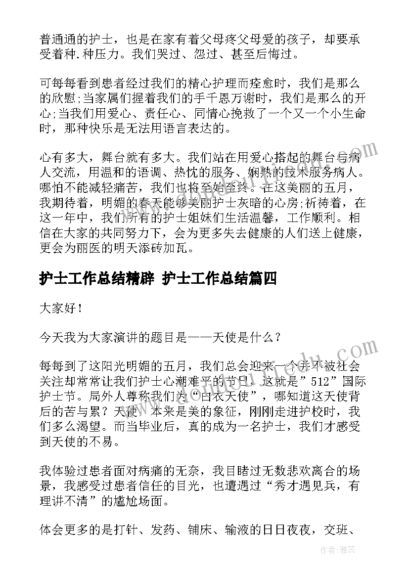 最新小学三年级英语课程标准教学要求 小学三年级下学期英语教师工作计划(通用5篇)