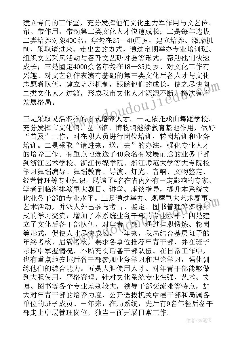 2023年兵团人才工作总结 人才工作总结(精选6篇)