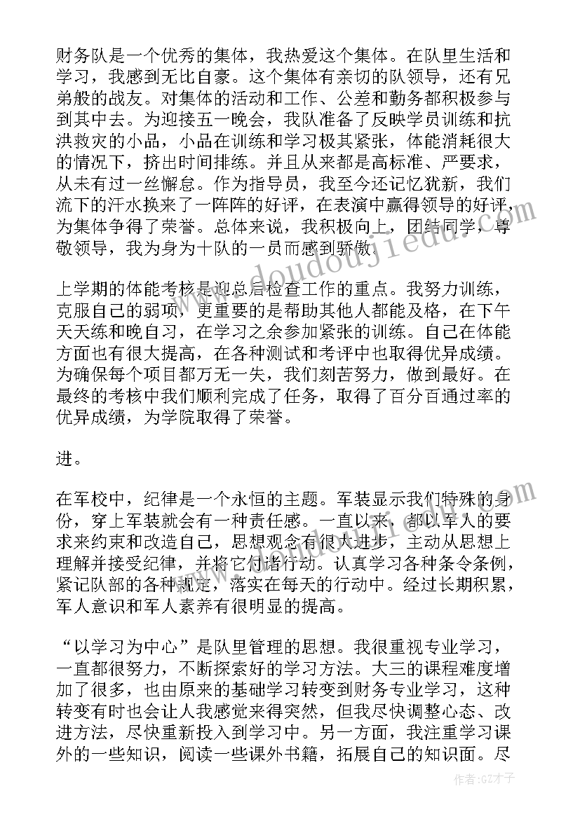 2023年军校学员年终工作总结个人 大一上学期个人工作总结(优质5篇)