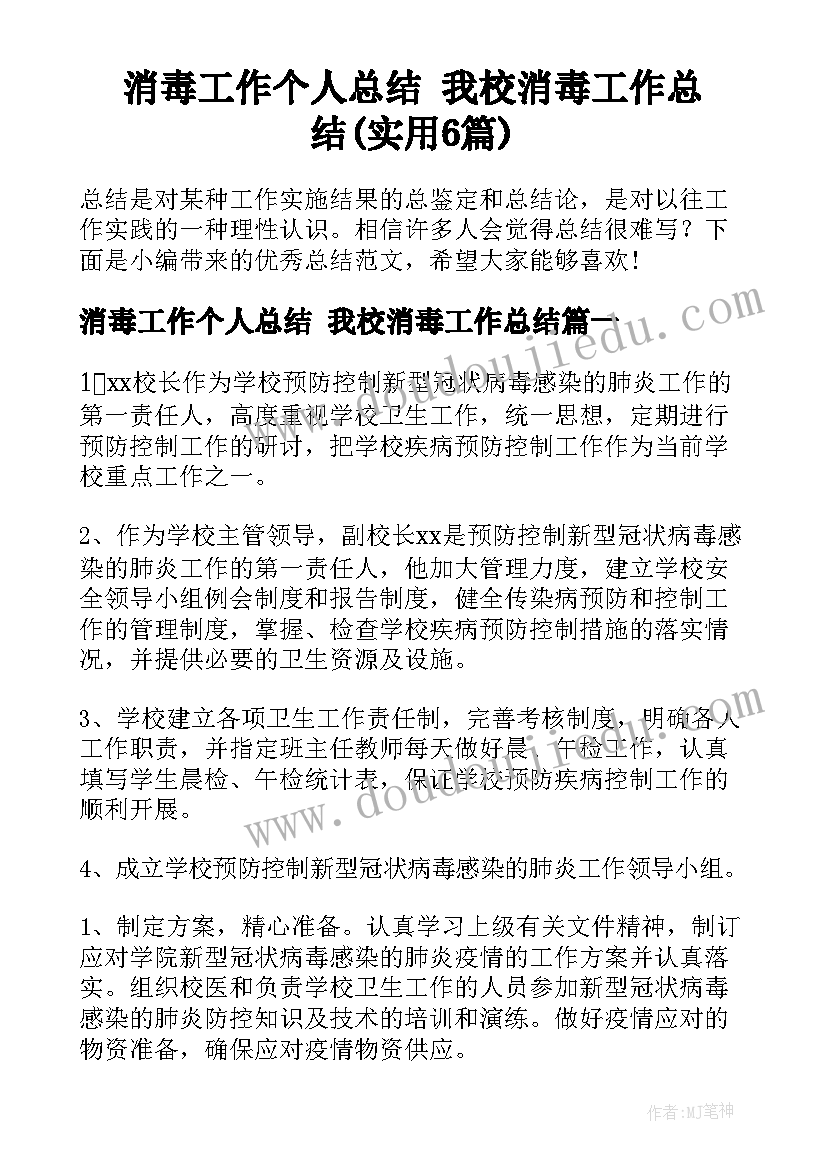 塔的秘密读后感(精选8篇)