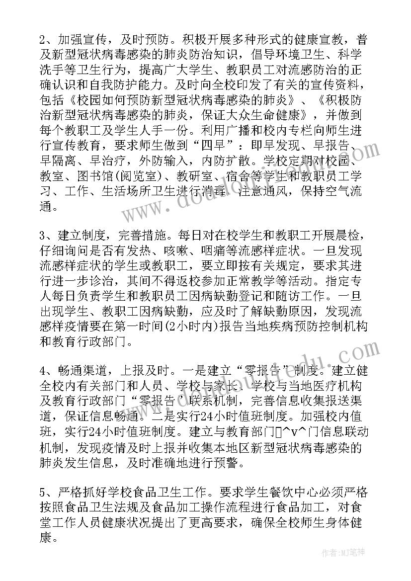 塔的秘密读后感(精选8篇)