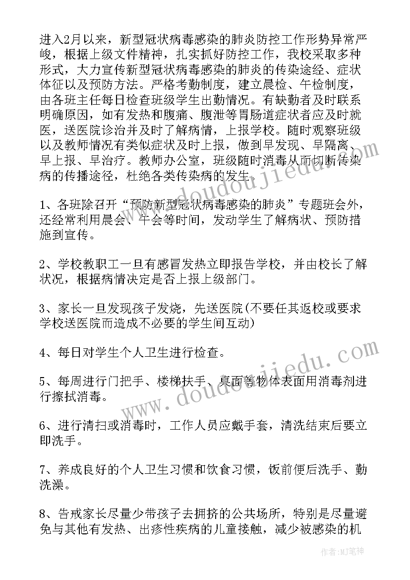 塔的秘密读后感(精选8篇)