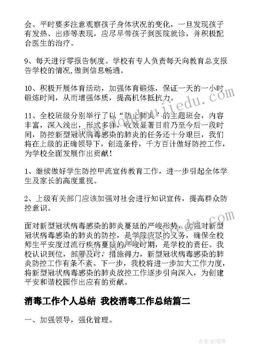 塔的秘密读后感(精选8篇)