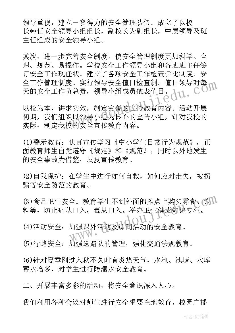 塔的秘密读后感(精选8篇)