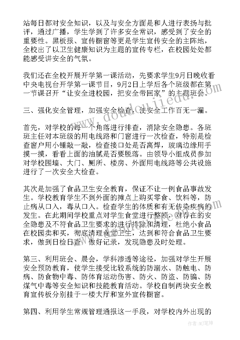 塔的秘密读后感(精选8篇)