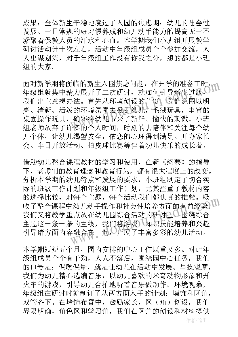 最新大班总结工作计划 大班工作总结(精选6篇)