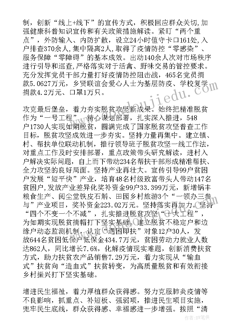 2023年校园疫情防控工作开展情况总结 疫情防控工作总结(大全6篇)