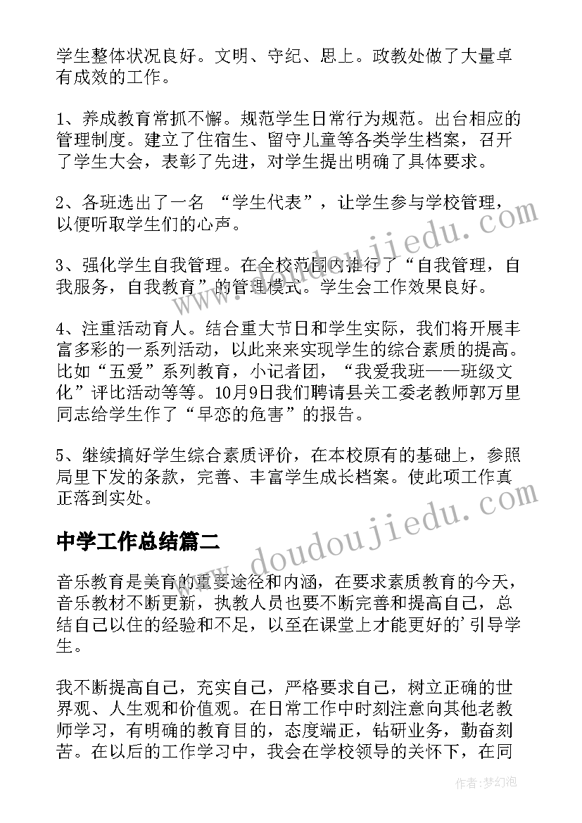 高三百日冲刺教师发言稿(优质7篇)