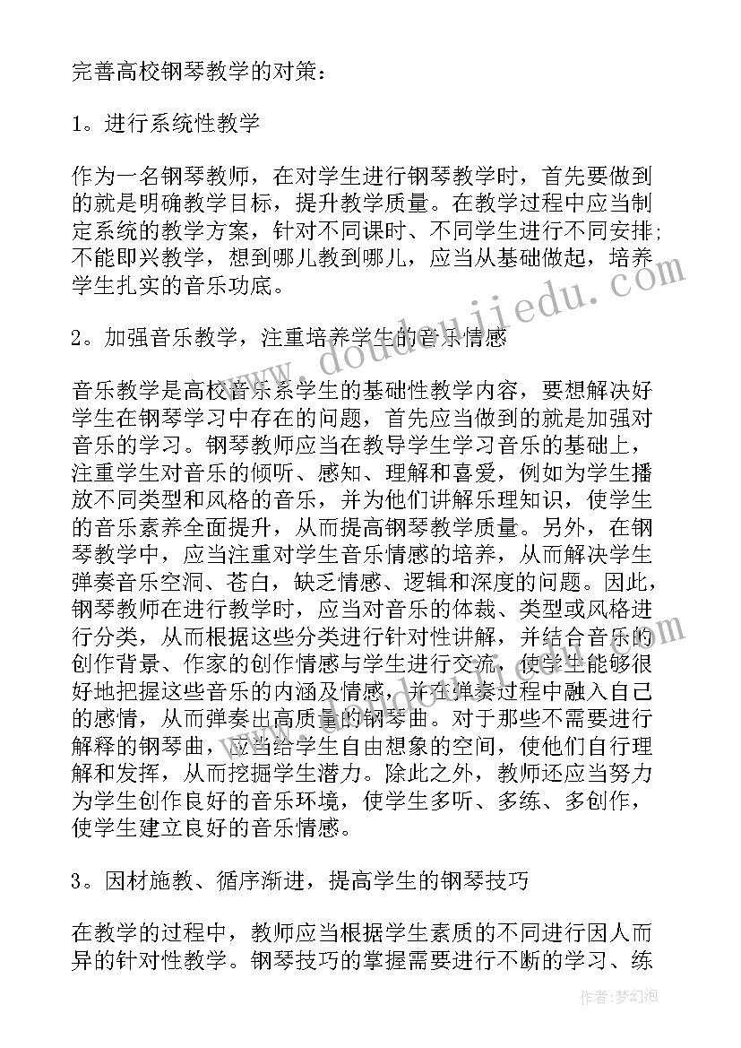 高三百日冲刺教师发言稿(优质7篇)