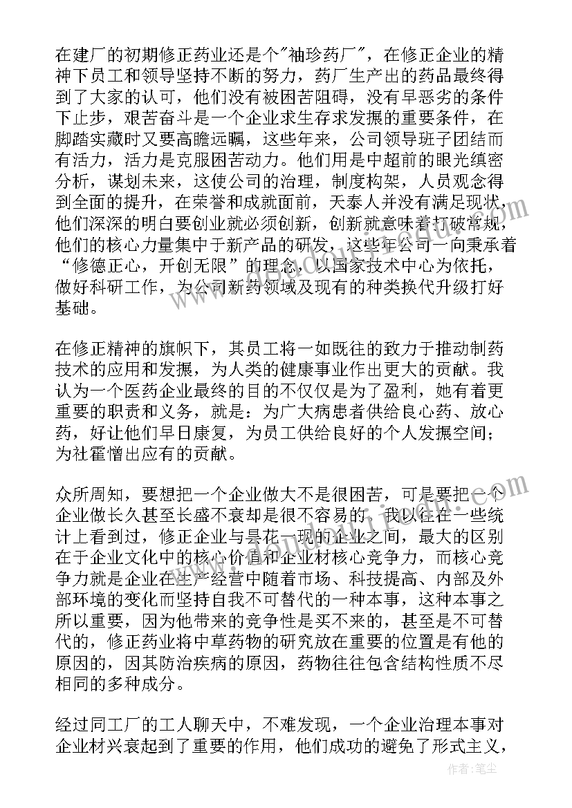 最新应届毕业生心理工作总结报告(优质7篇)