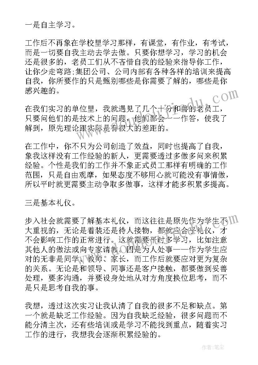 最新应届毕业生心理工作总结报告(优质7篇)