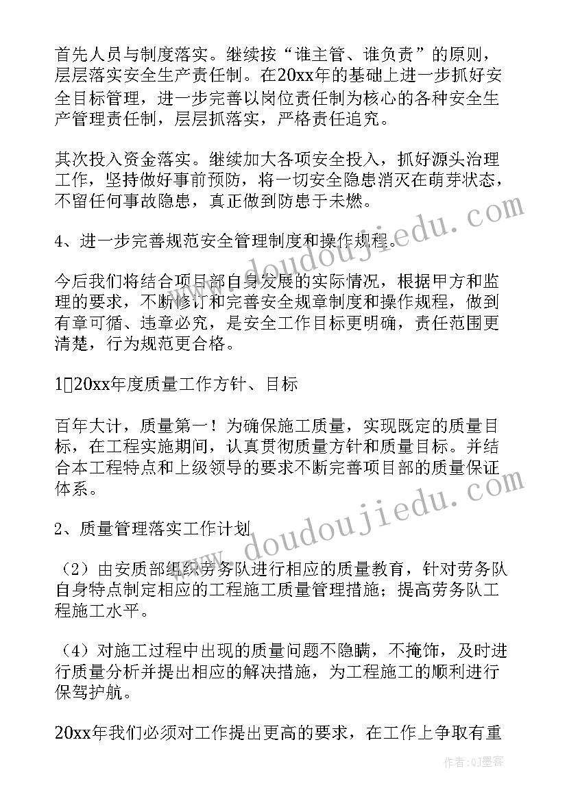 最新项目法人质量管理工作总结(大全5篇)