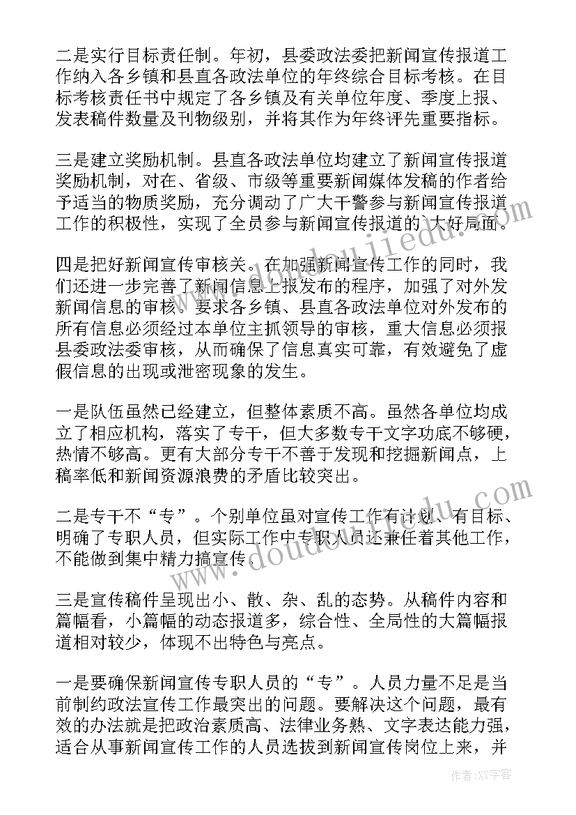 2023年工作总结新闻稿标题 教师工作总结题目(实用6篇)