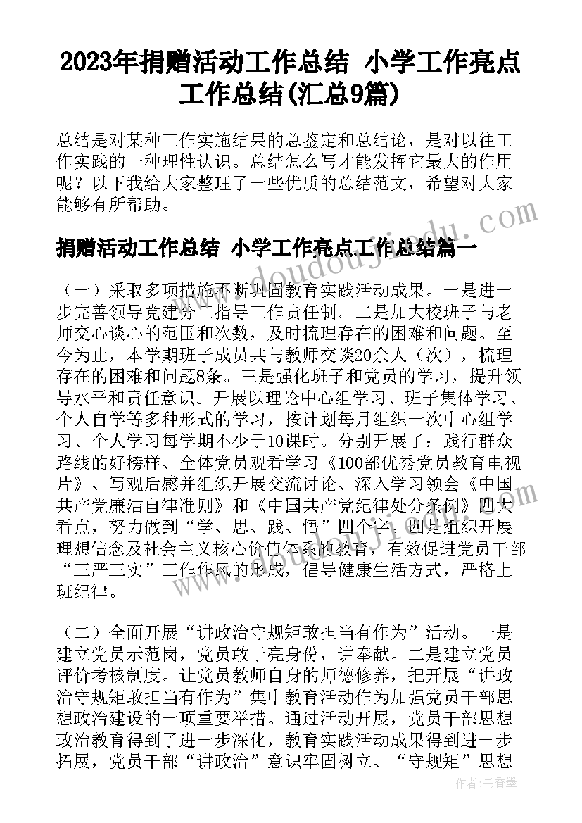 2023年命运共同体 写人类命运共同体的论文(精选5篇)