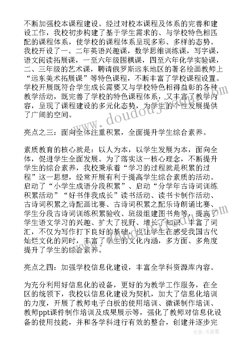 2023年命运共同体 写人类命运共同体的论文(精选5篇)