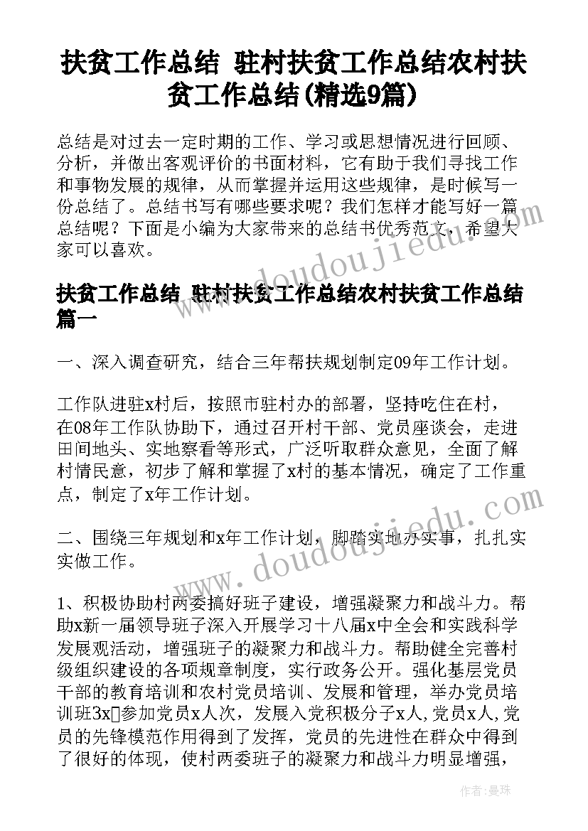 最新搜索暑假家 写暑假心得体会(大全5篇)