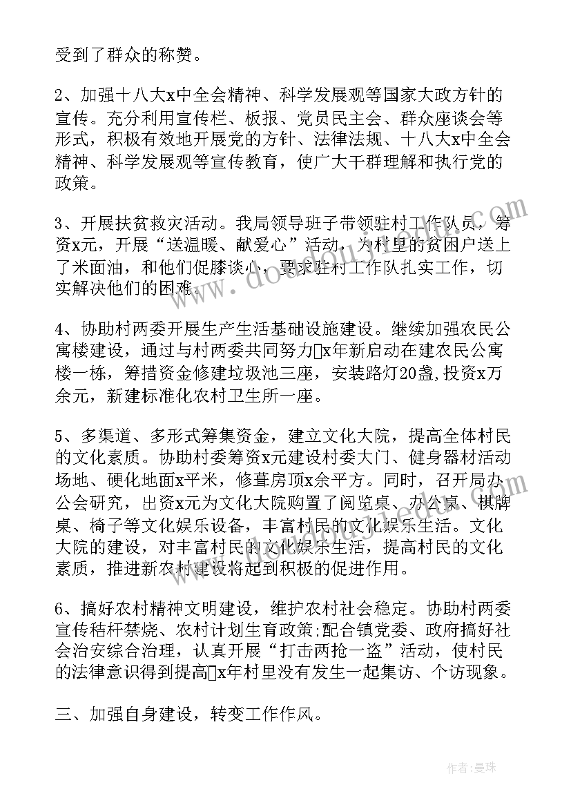 最新搜索暑假家 写暑假心得体会(大全5篇)