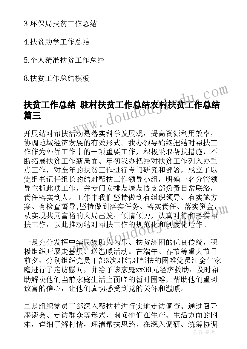 最新搜索暑假家 写暑假心得体会(大全5篇)