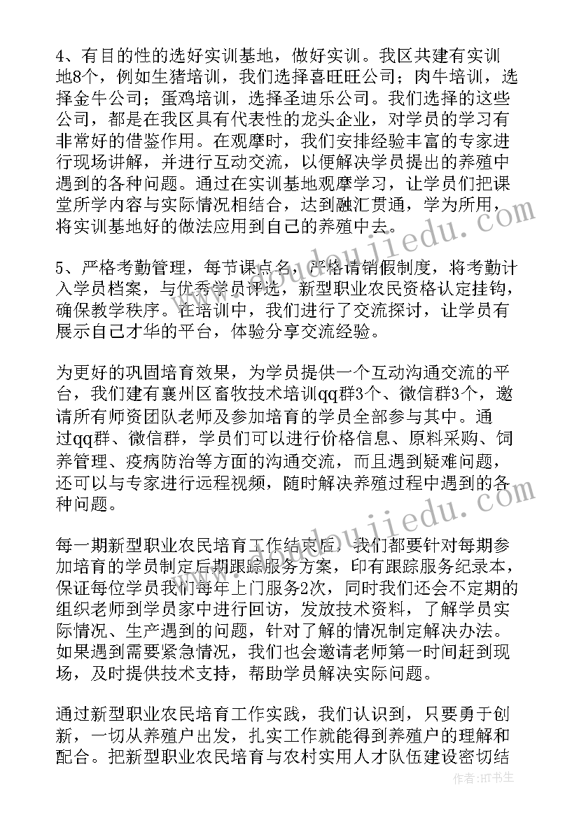 最新冬奥运观看心得体会(大全9篇)