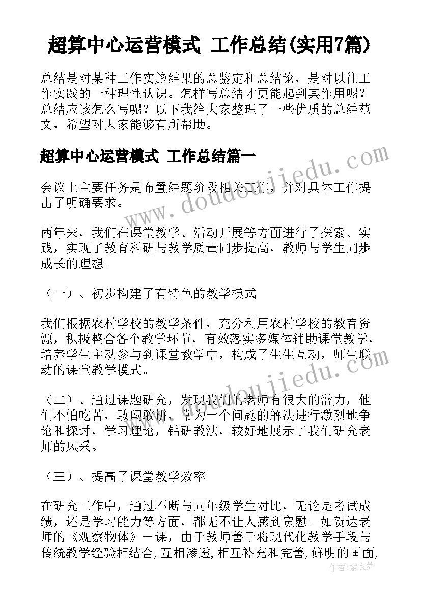 最新学生个人发展规划表机遇(优秀5篇)