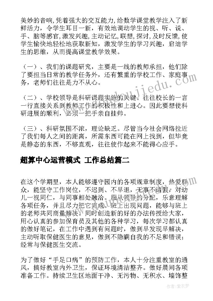 最新学生个人发展规划表机遇(优秀5篇)