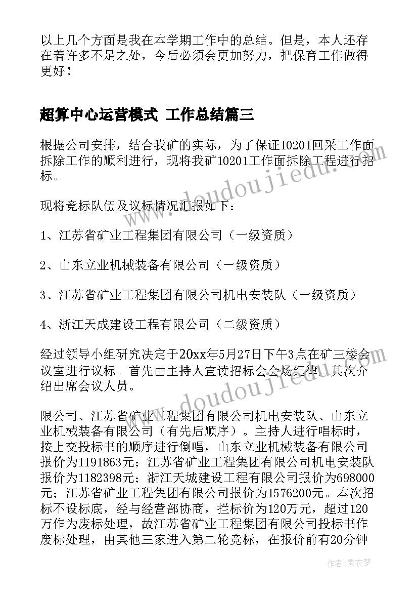 最新学生个人发展规划表机遇(优秀5篇)