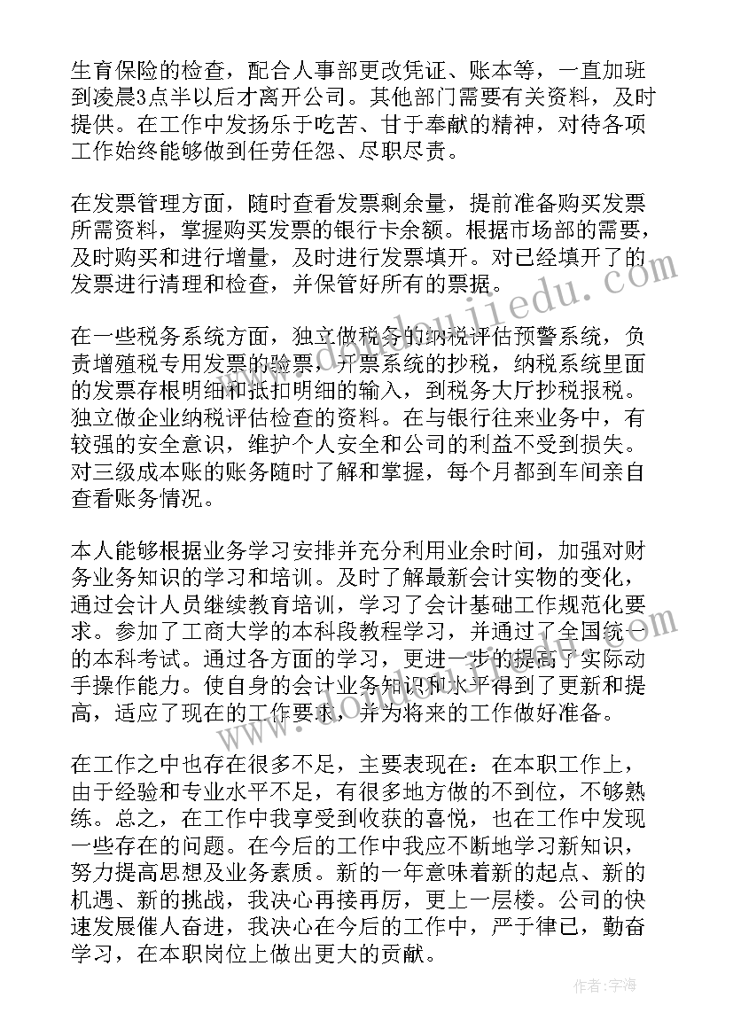 2023年文职工作总结个人(优质10篇)