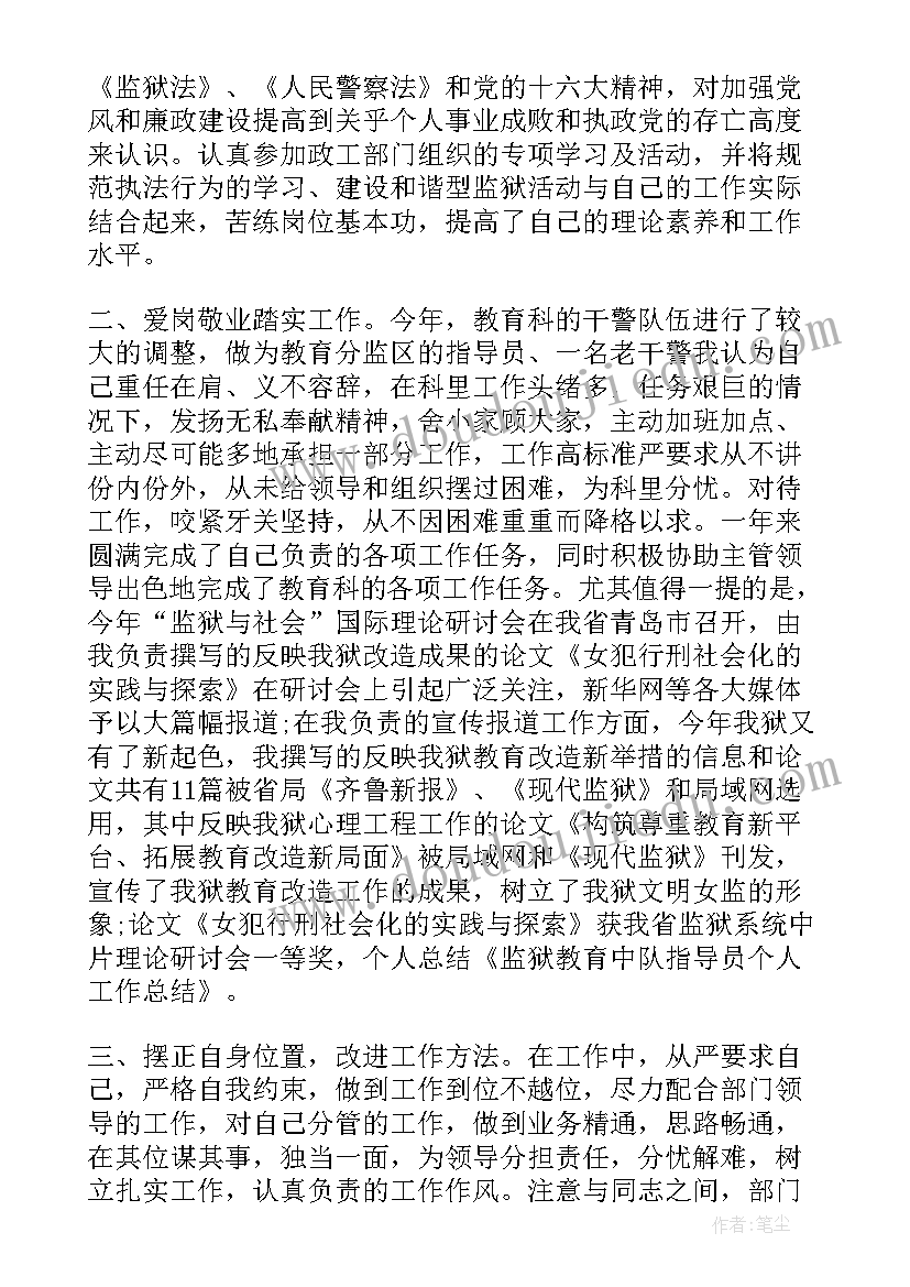 2023年小学教导处期末教师会发言稿(精选5篇)