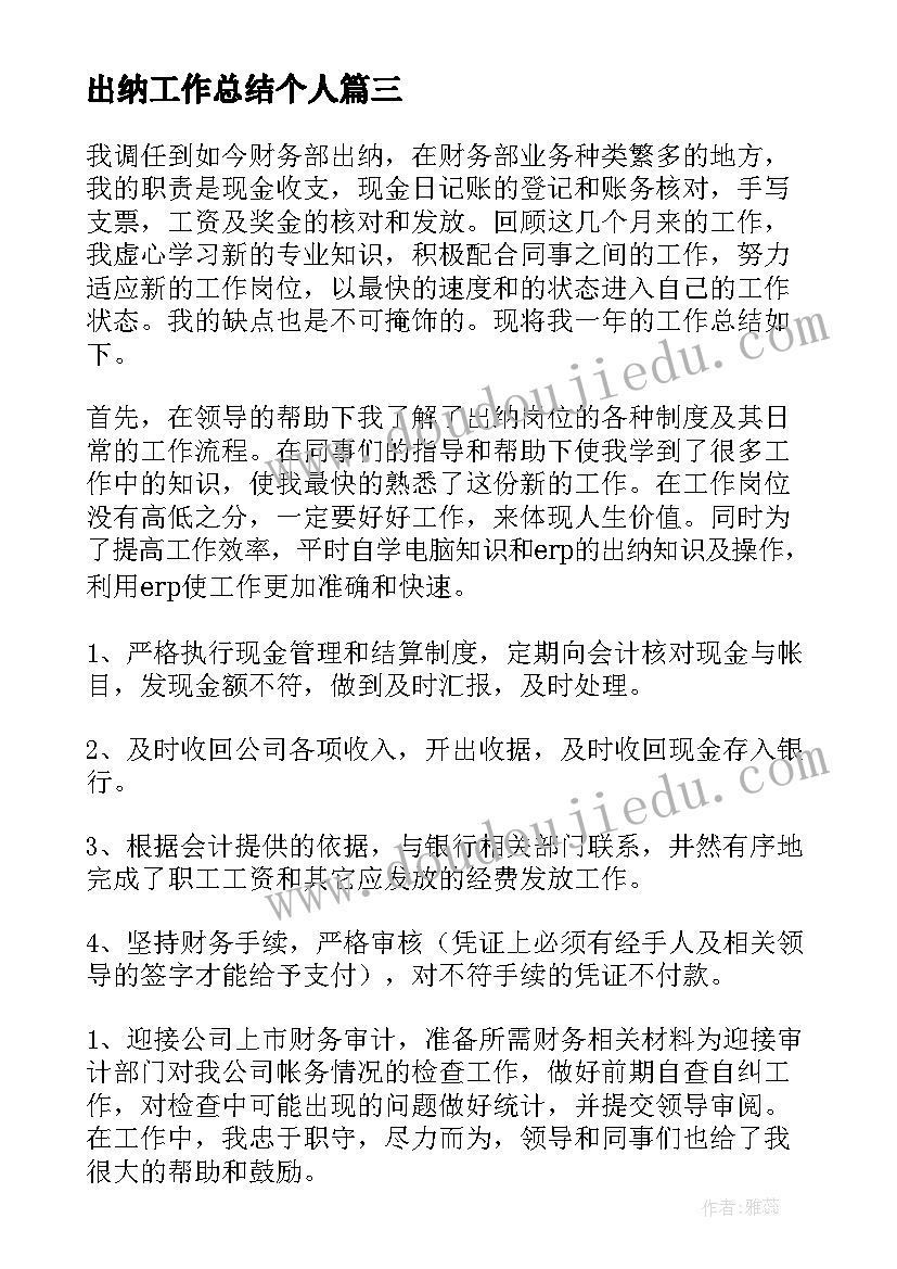 大四上学期自我总结 大四学期自我总结(大全5篇)