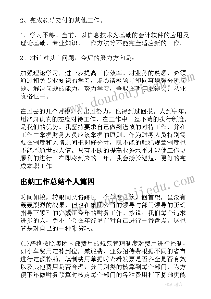 大四上学期自我总结 大四学期自我总结(大全5篇)