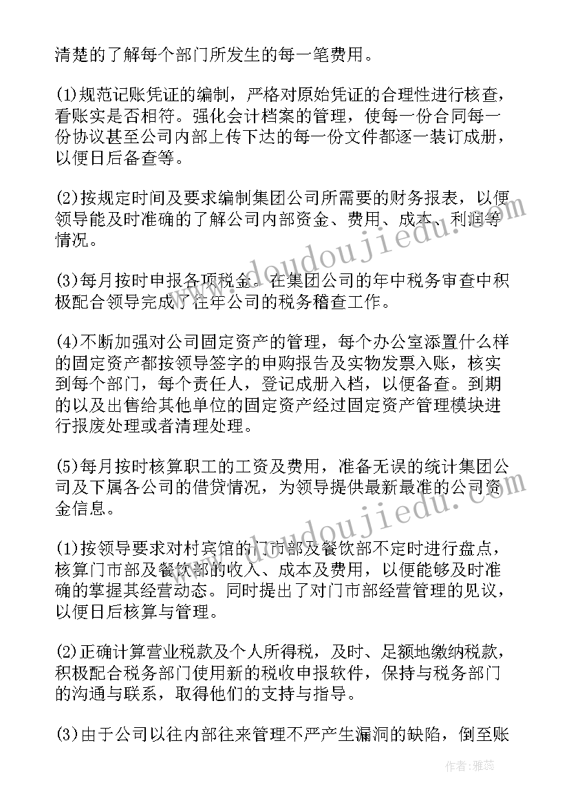 大四上学期自我总结 大四学期自我总结(大全5篇)