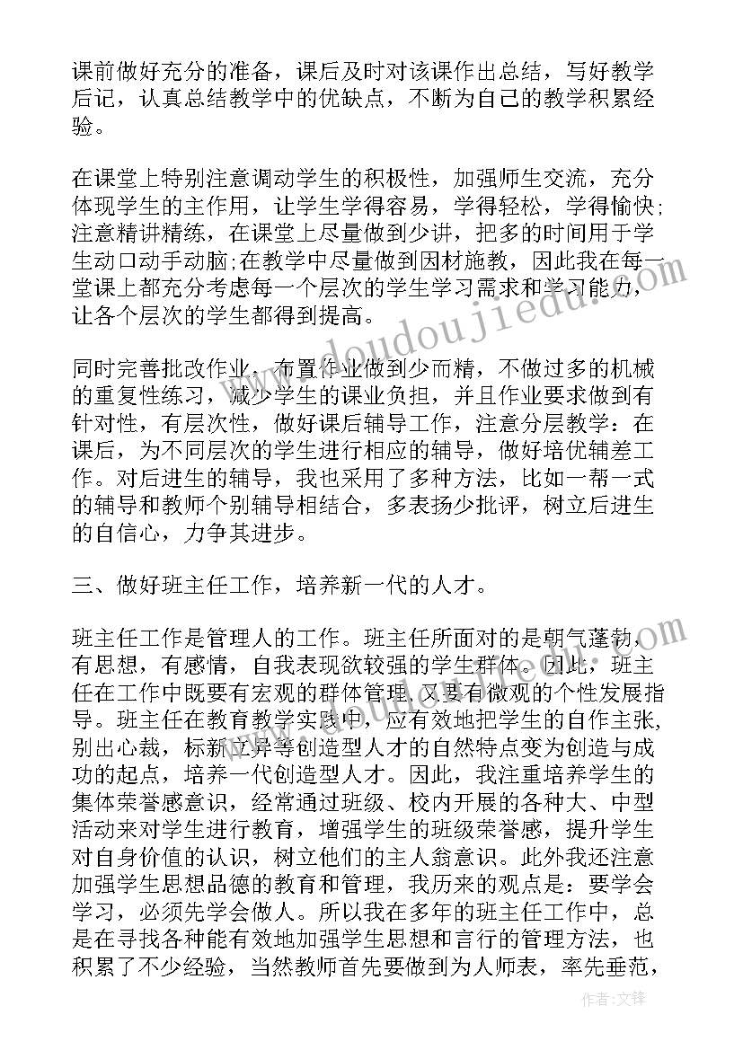 2023年地球表面的变化教学反思 认识地球地球仪教学反思(实用7篇)