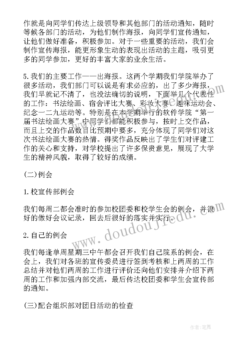 最新教师保密工作总结(实用8篇)