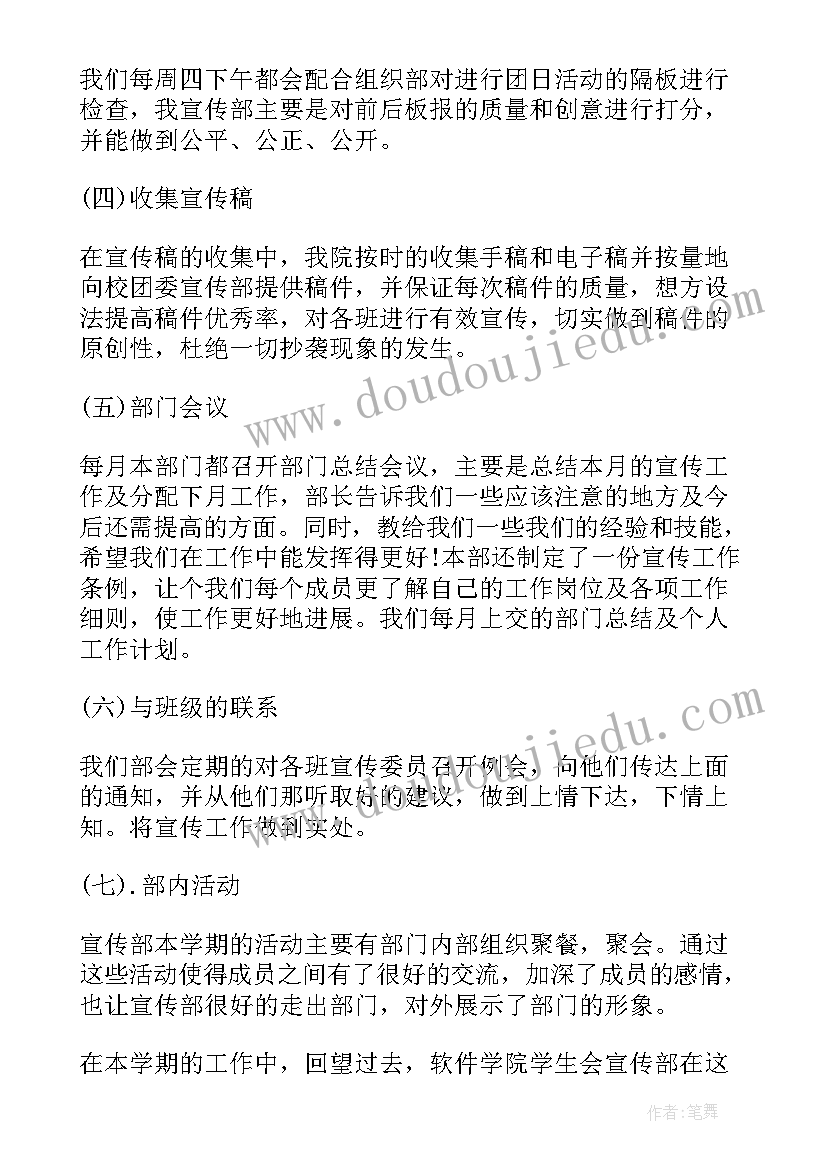 最新教师保密工作总结(实用8篇)