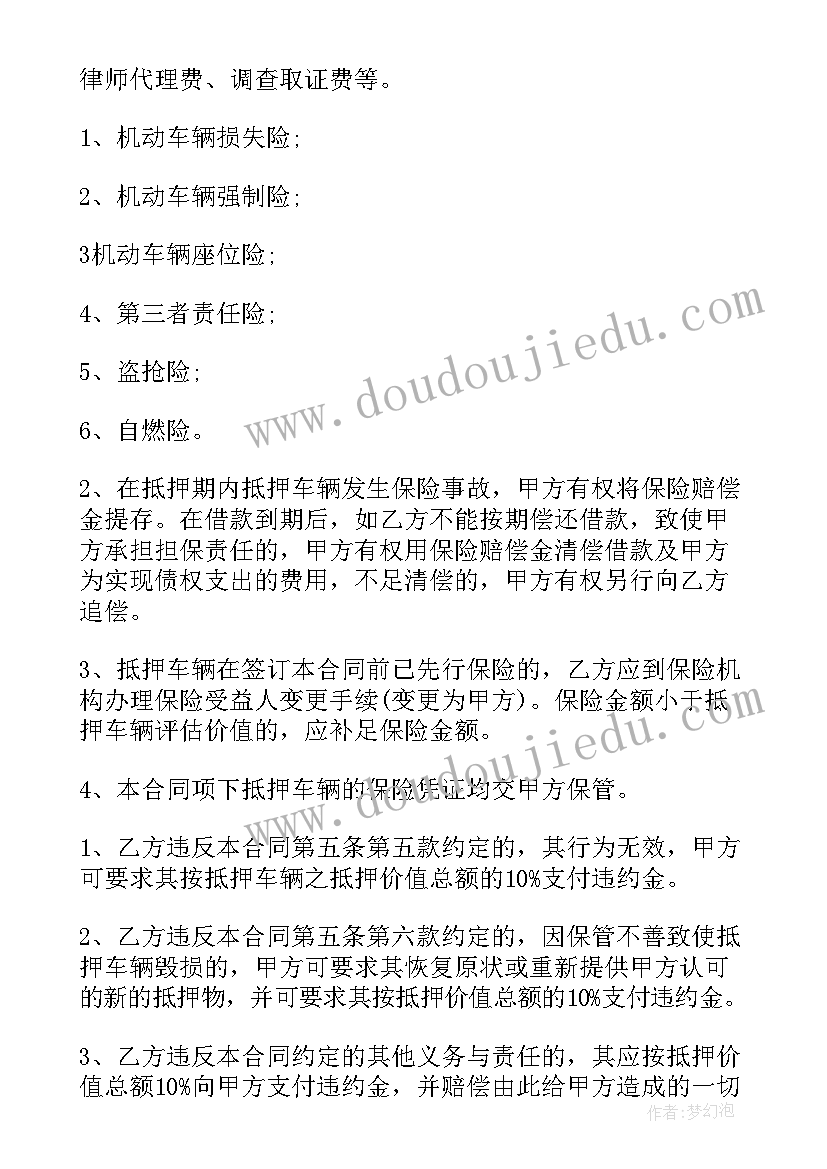 质押工作总结(优质9篇)