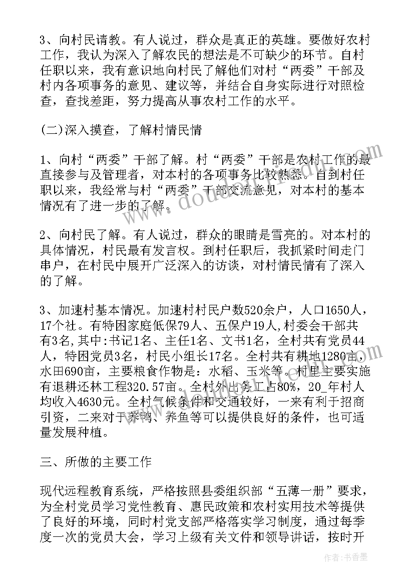 2023年协查干部工作总结(通用10篇)