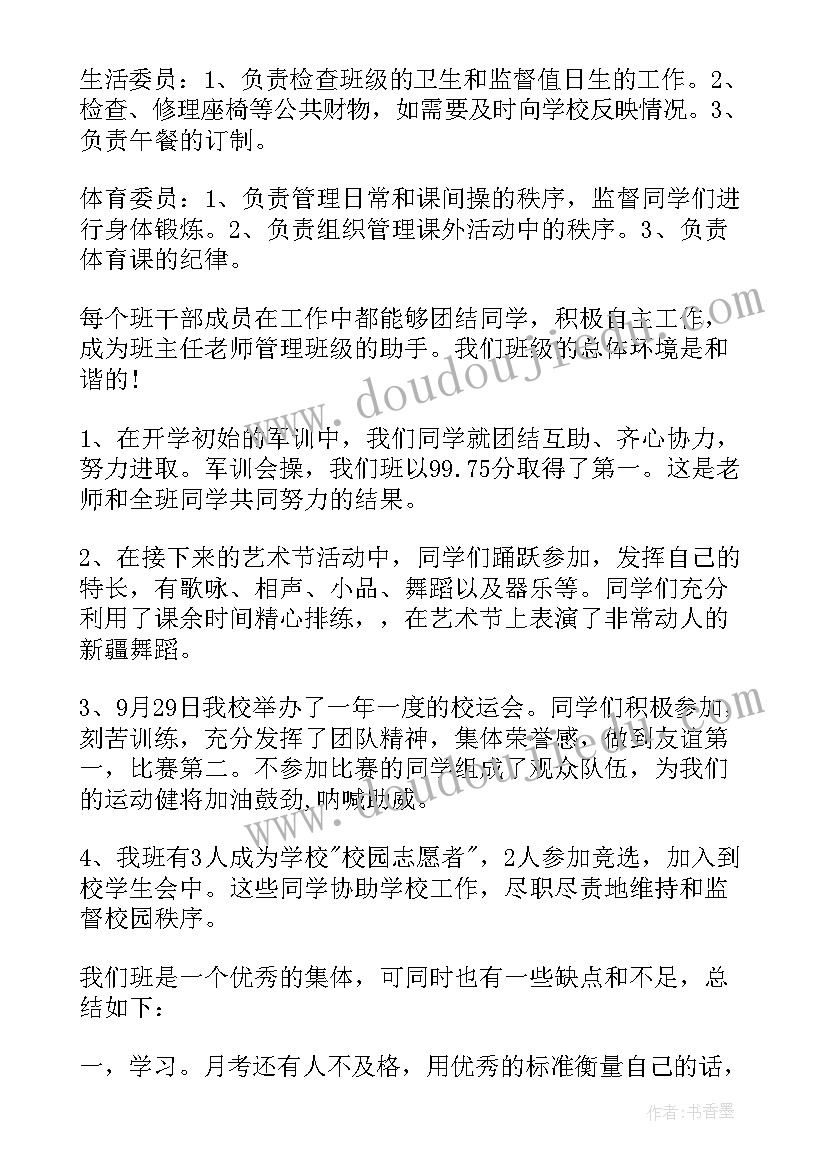 2023年协查干部工作总结(通用10篇)