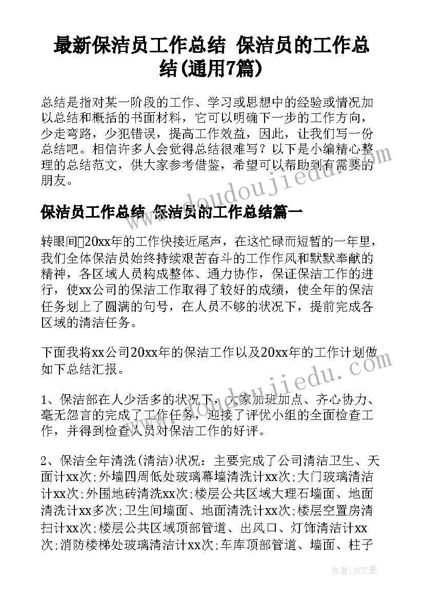 家长会后园长感言(汇总5篇)