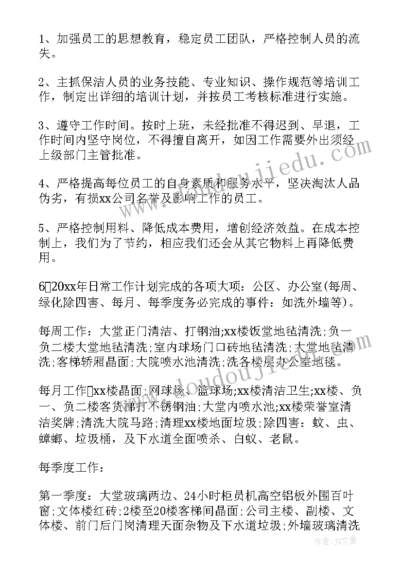 家长会后园长感言(汇总5篇)