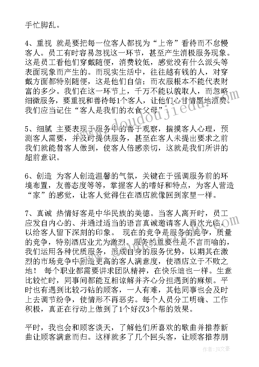 家长会后园长感言(汇总5篇)