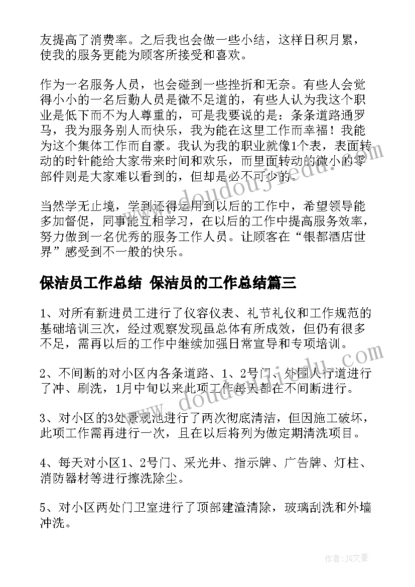 家长会后园长感言(汇总5篇)