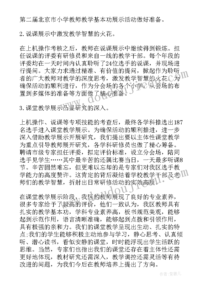 校医年度总结(大全5篇)