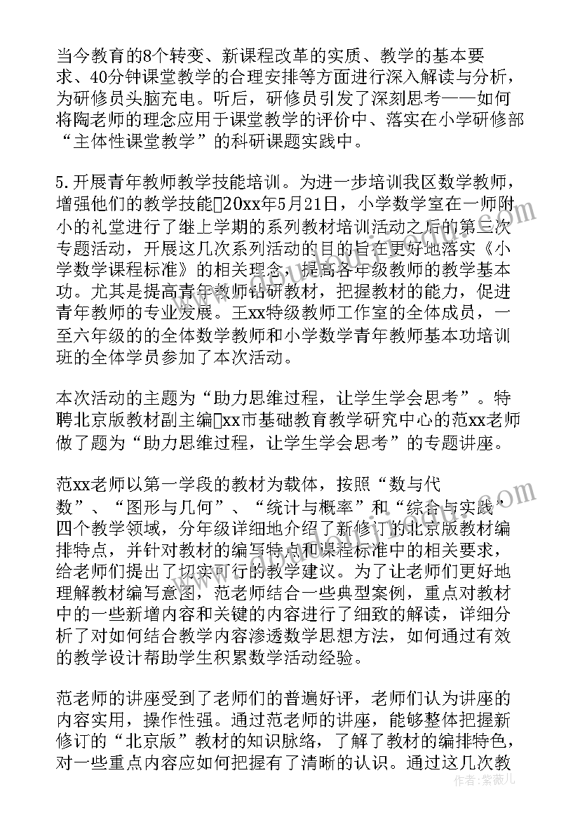 校医年度总结(大全5篇)