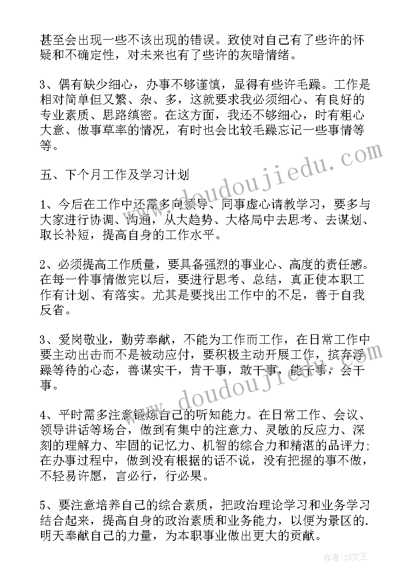 2023年板绘现状 工作总结(优质6篇)