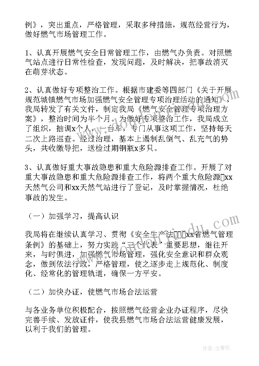 2023年减水剂工作年终工作总结(模板10篇)