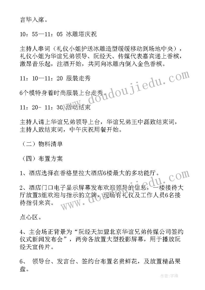 2023年签约后工作总结(实用6篇)