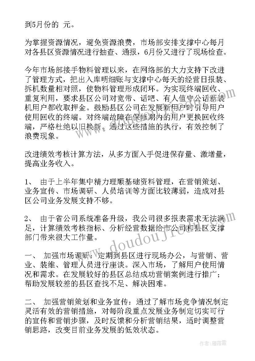 2023年市场工作总结新人 市场部工作总结(实用9篇)